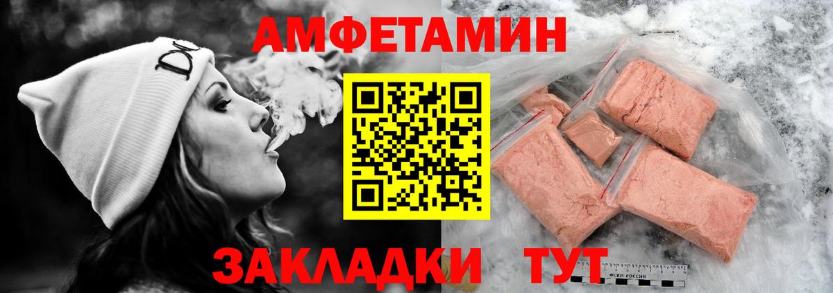 АМФЕТАМИН VHQ Качканар