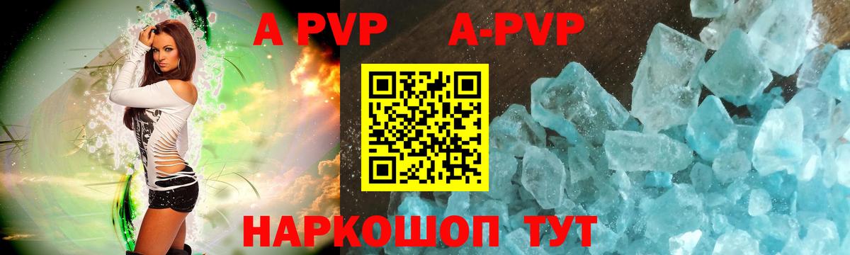 Качканар  A PVP мука  Вход с VPN  А ПВП VHQ  A PVP СК 