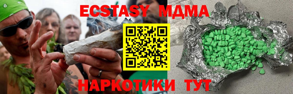 ЭКСТАЗИ 280мг  shop телеграм  Качканар  Ecstasy mix  закладка  Вход с VPN  Экстази 