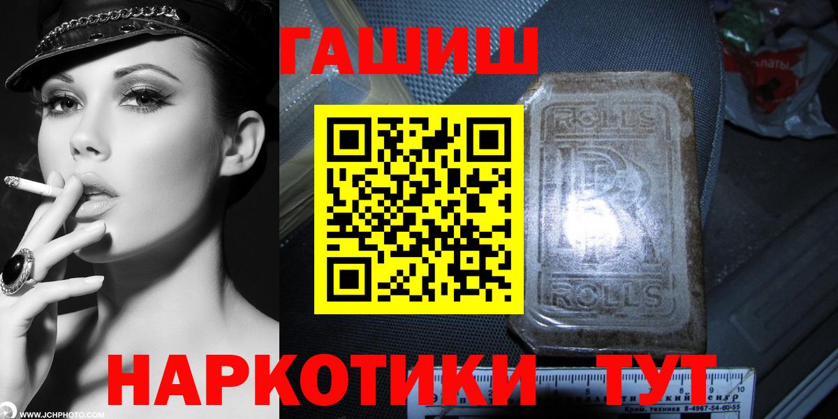 ГАШИШ hashish Качканар