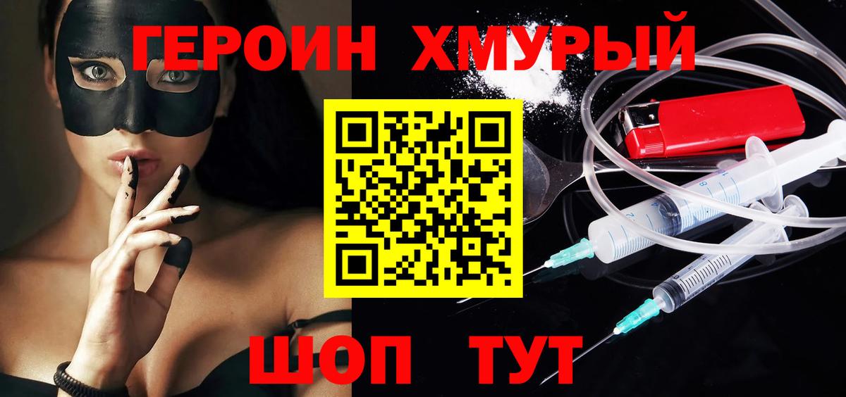 Качканар  Героин герыч  Вход с VPN 