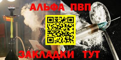 альфа пвп VHQ Шебекино