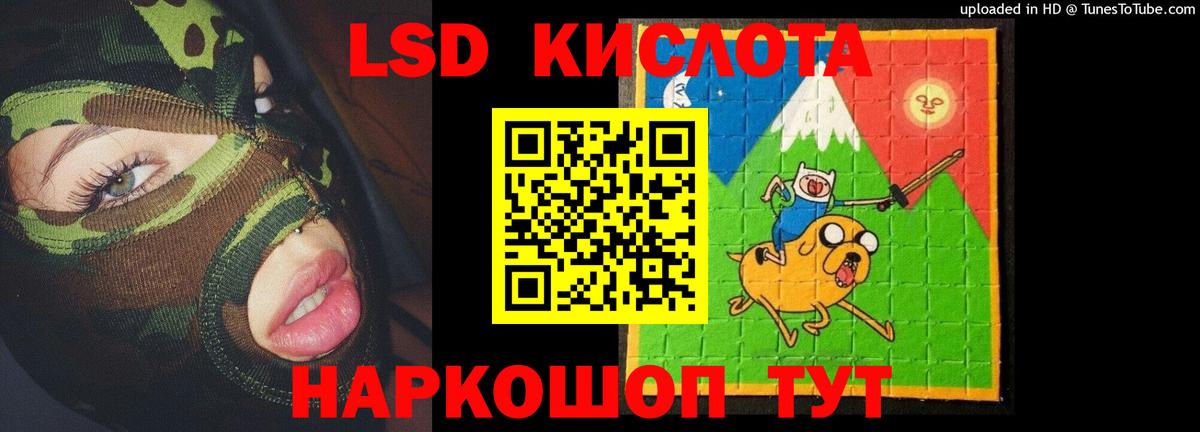 LSD-25 экстази кислота  Вход с VPN  ЛСД экстази кислота  Качканар 