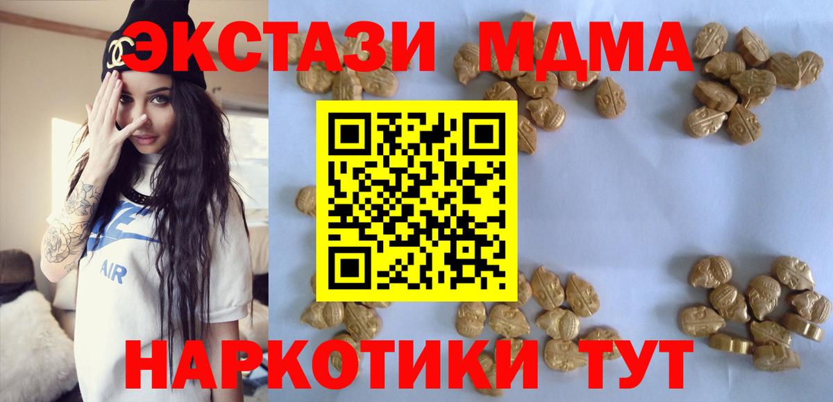 МДМА VHQ  MDMA Molly  Вход с VPN  Качканар 