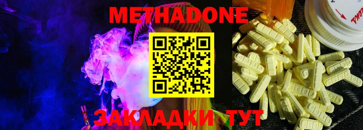 Качканар  блэк спрут онион  Вход с VPN  МЕТАДОН мёд 