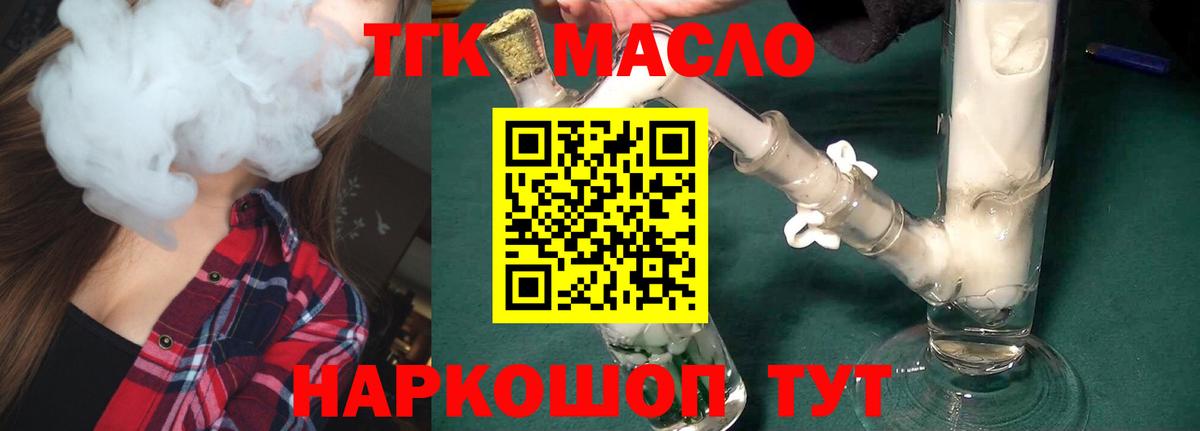 ТГК Wax Качканар